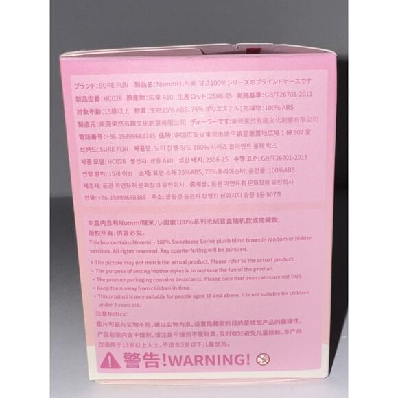 Nommi Sweetness 100% Series Plush Toy Blind Box confirmed Figure - Blueberry Pie - Picture 5 of 6